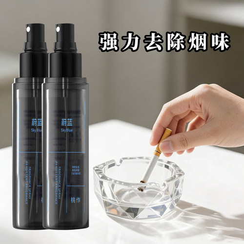 除烟味喷雾根源除味衣服被子除味空气清新剂生物酶车内房间除异味