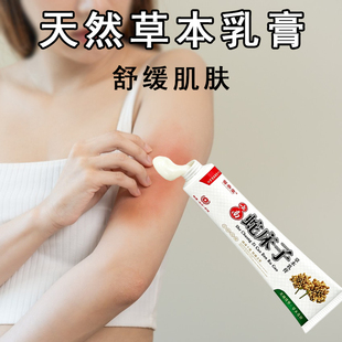 苗恭堂云南蛇床子护理膏去痒深层修复草本萃取家中常备