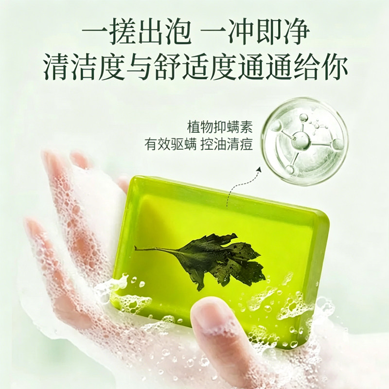 艾草手工精油皂皮肤干痒脸部身体沐浴除螨清爽控油去痘保湿