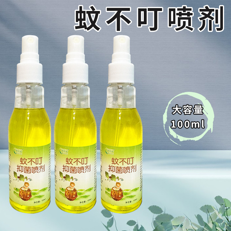 蚊不叮驱蚊喷雾全家适用夏日无蚊扰防虫叮咬草本防护外出便携