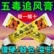 五毒追风乳膏外用颈肩腰腿脚后跟骨手足乳膏