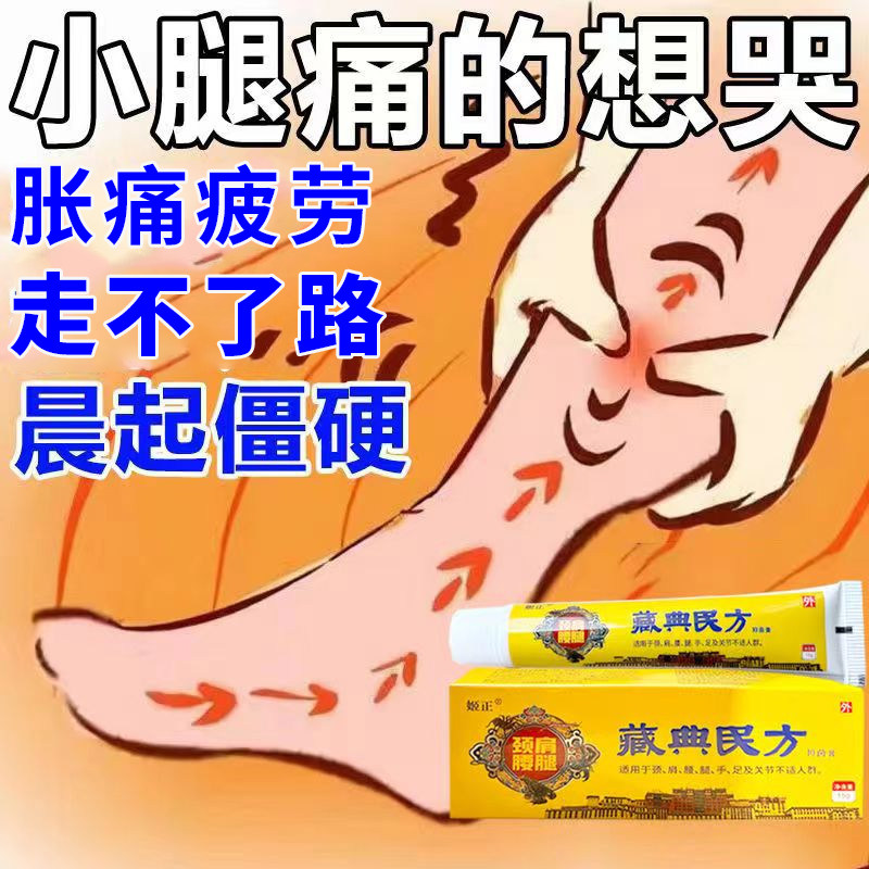 小腿肚子酸胀小腿肚子痛肌肉酸痛护膝/护腰/护肩/护
