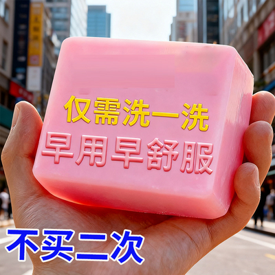 正宗炉甘石王顽固肛门肉球内外混合便去皂