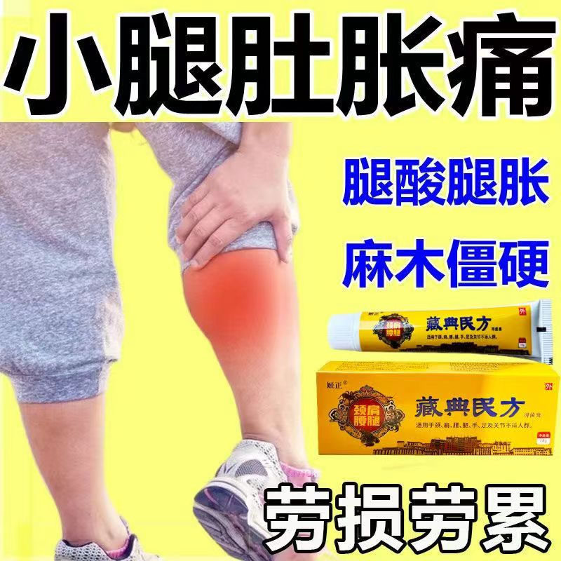 小腿肚子痛小腿肚子酸胀肌肉酸痛护膝/护腰/护肩/护