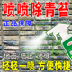 青苔去除剂水泥地面青苔墙面苔藓藻类青苔杀除清洁剂喷剂