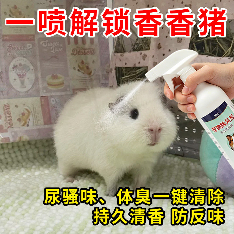 宠物除臭剂室内祛味消毒液猫咪猫尿清新祛味喷雾猫砂盆除味剂用品