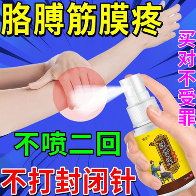 胳膊手肘关节疼痛筋膜炎网球纣弯曲疼肿抬臂困难护肘