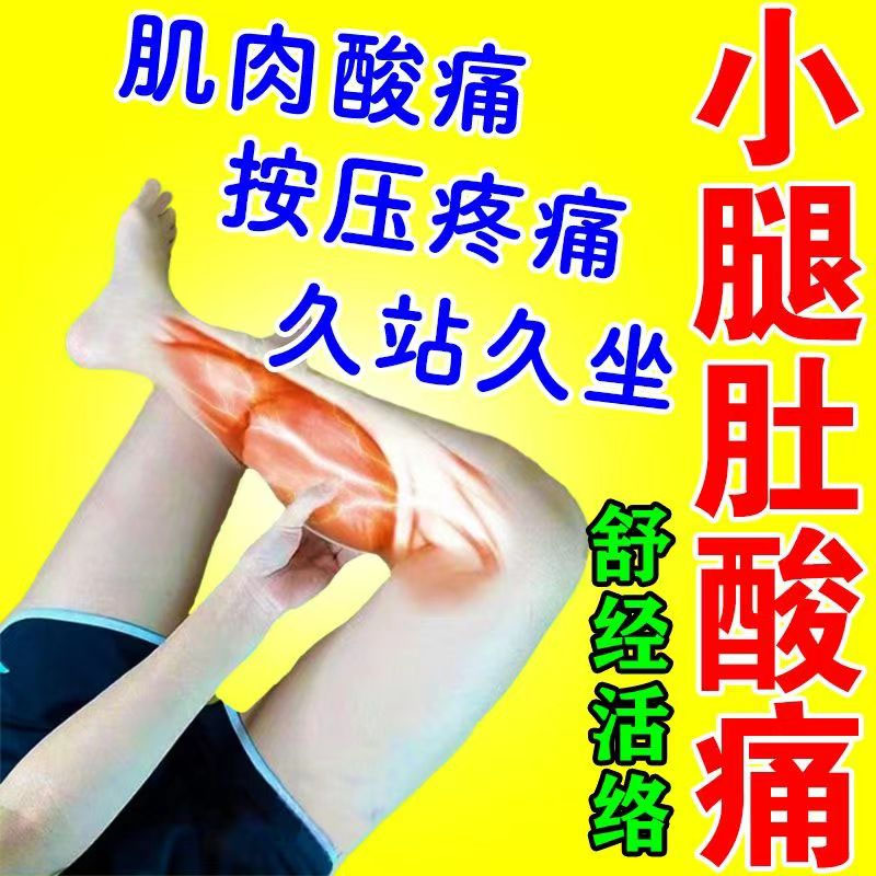 小腿肚子酸胀小腿肚子痛肌肉酸痛护膝/护腰/护肩/护