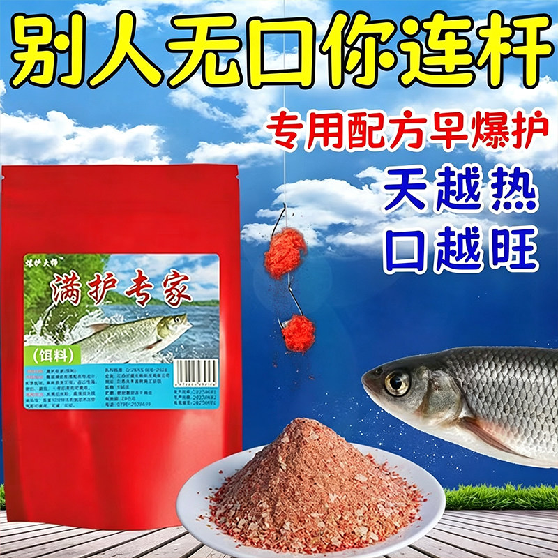 夏季钓鲻鱼专用饵料高温水域促开口野钓聚鱼搓饵鱼饵