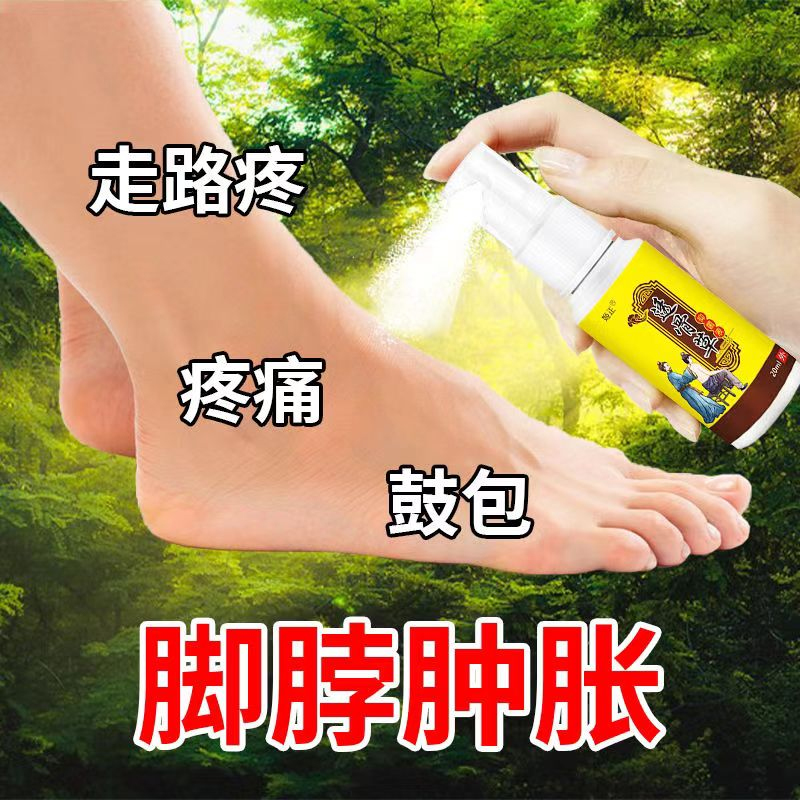 脚踝肿大脚腕疼痛脚脖子扭伤脚踝肿胀跌打损伤