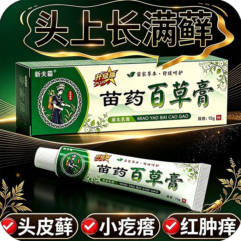 头痒长疙瘩头藓头上红疙瘩头上长痘痘脓包头皮发痒起疙瘩头上痘痘