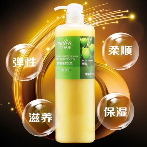 卡伊莲营养顺滑护发素保湿滋润
