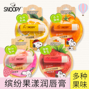 史努比儿童润唇膏3.5g 补水保湿温和滋润秋冬防冻防裂幼儿护唇膏
