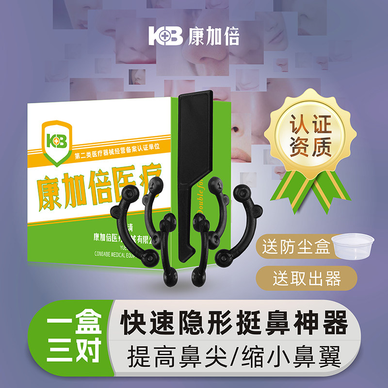 鼻子增高神器硅胶鼻尖塑形鼻撑鼻孔支撑矫正鼻翼缩小贴隐形挺鼻器