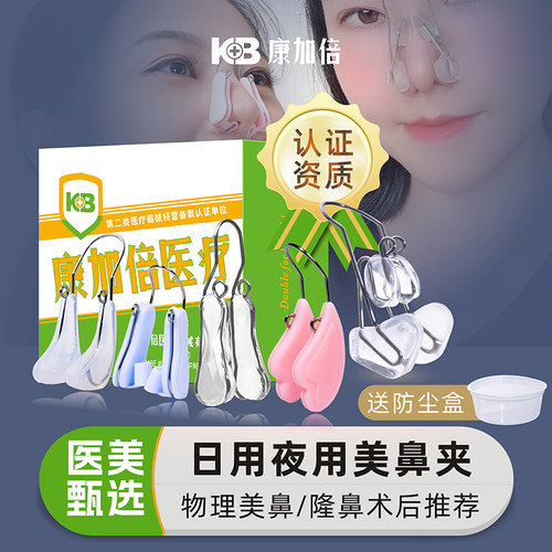 医美鼻夹医用鼻夹板术后日用夜用