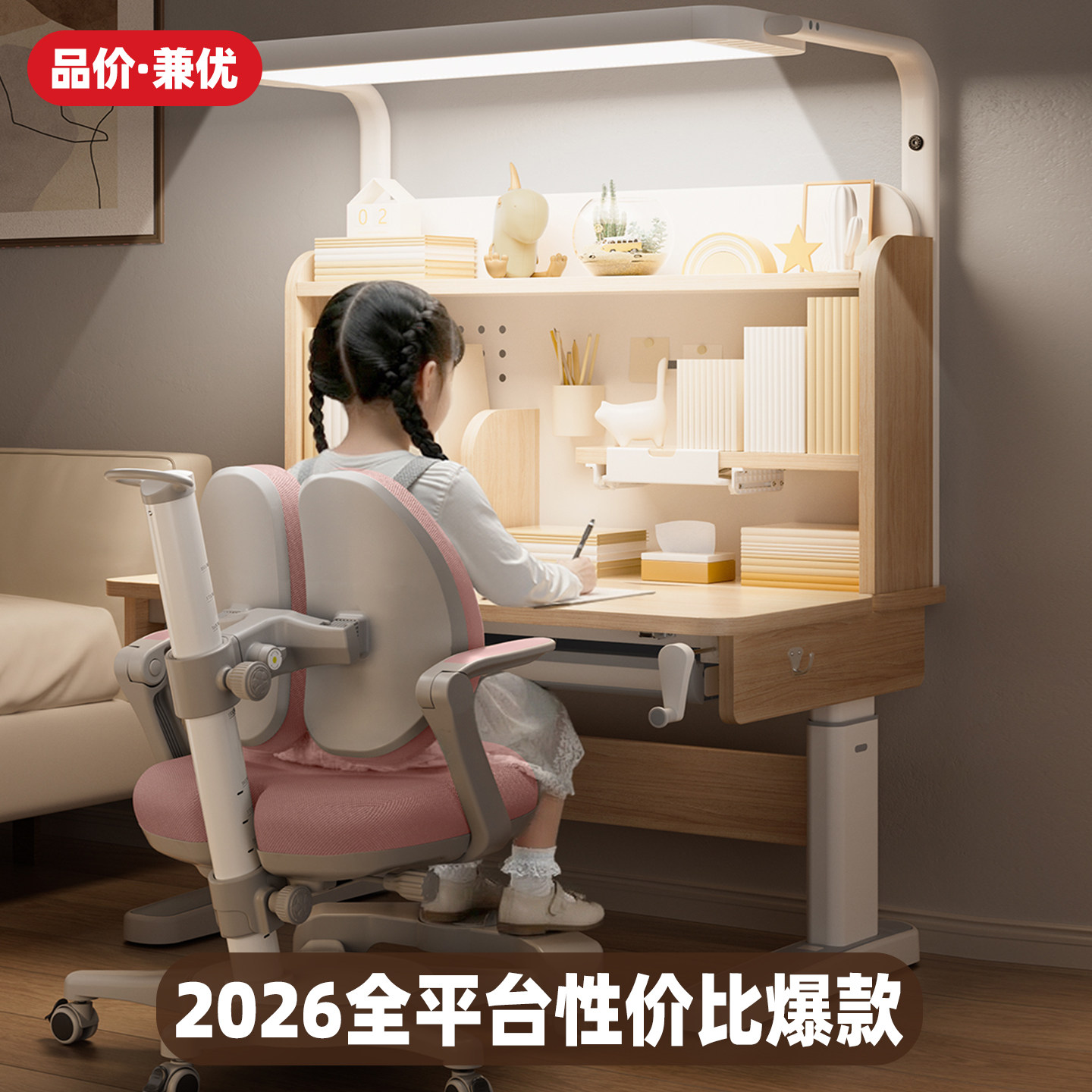 2026新款实木儿童学习桌大路灯一体护眼女孩可升降中小学生书桌椅图片