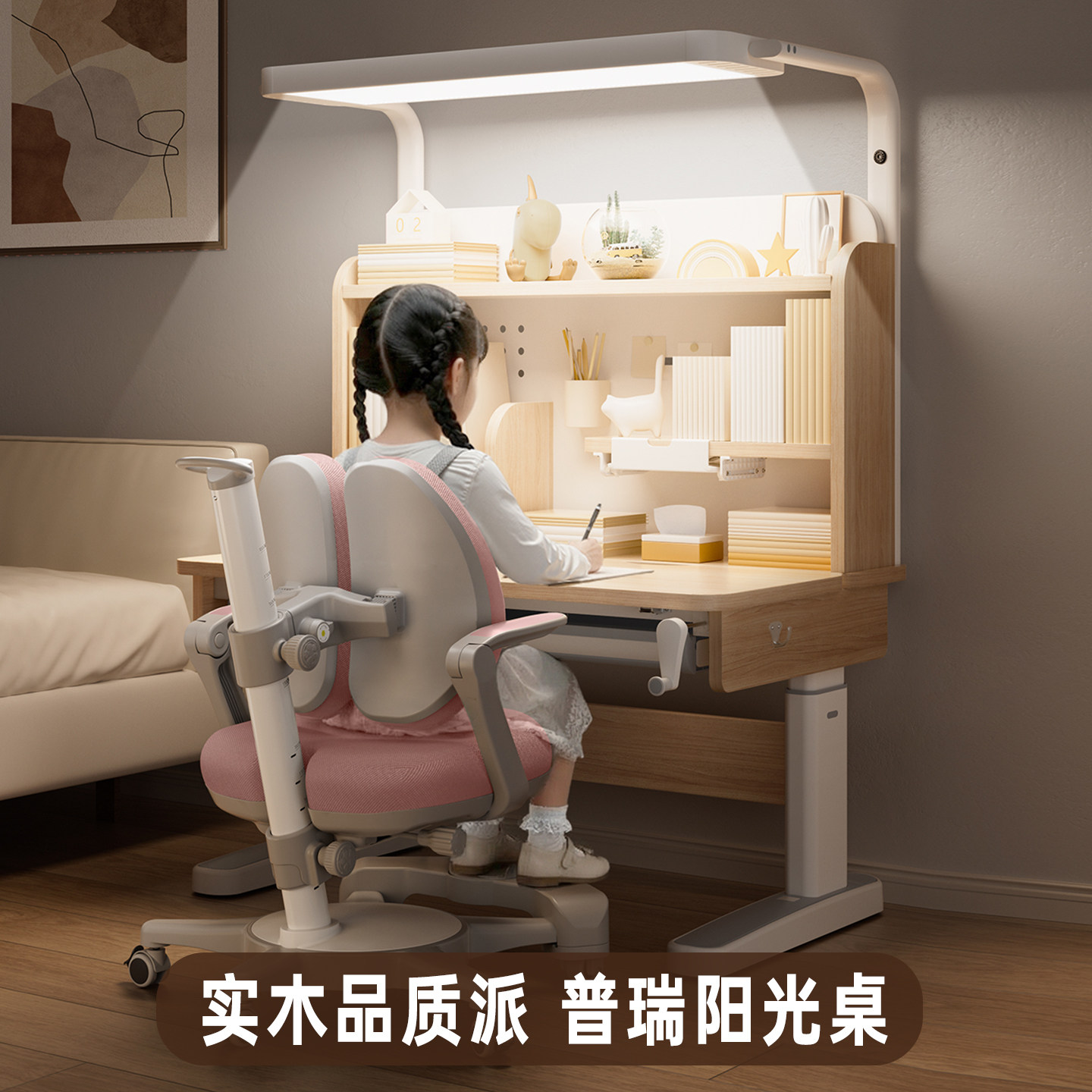 2026新款实木儿童学习桌大路灯一体护眼女孩可升降中小学生书桌椅