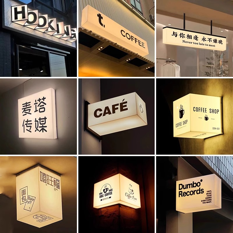 亚克力创意灯箱展示牌悬挂式门面广告牌制作户外门头发光招牌定制