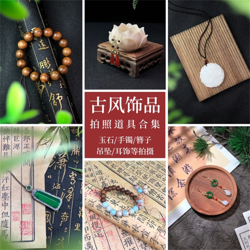 古风拍照道具直播间布景搭建摆件