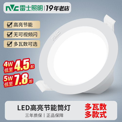 led超薄吊顶嵌入式客厅孔灯