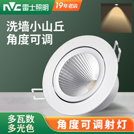 雷士照明LED射灯嵌入式开孔家商用客厅背景墙防眩cob天花灯75筒灯