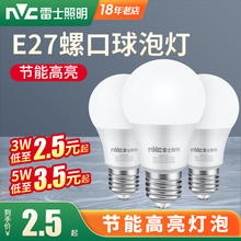 雷士照明led灯泡球节能大螺旋口E27超亮家商用厂房大功率光源45瓦