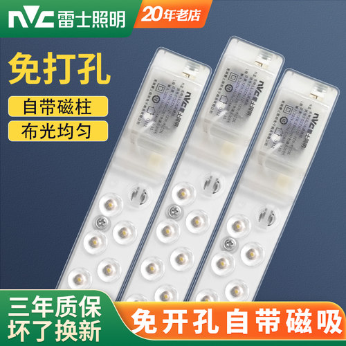 雷士照明LED吸顶灯替换节能管