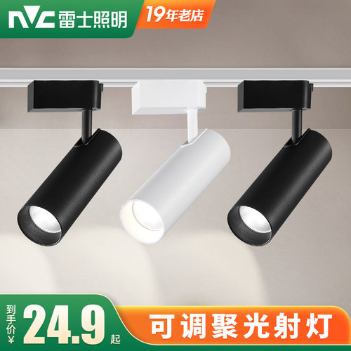 雷士照明导轨道展厅天花cob射灯