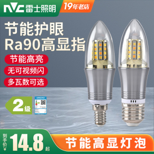 雷士照明led灯泡e27e14螺口光源家用超亮节能蜡烛泡尖泡玉米泡