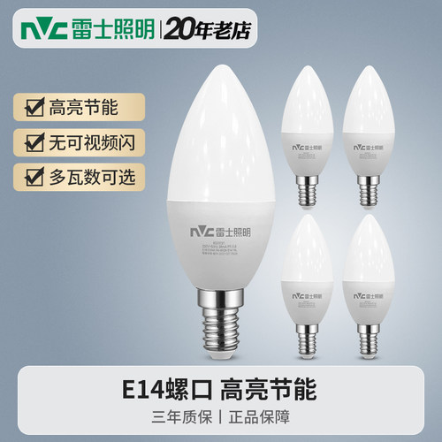 雷士照明拉尾蜡烛暖黄光led灯泡