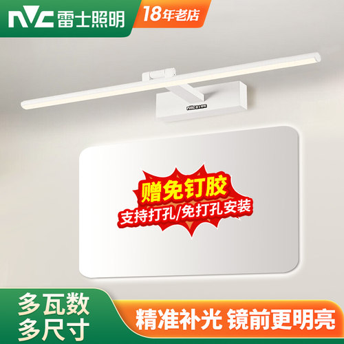 led镜前灯化妆镜柜灯壁灯