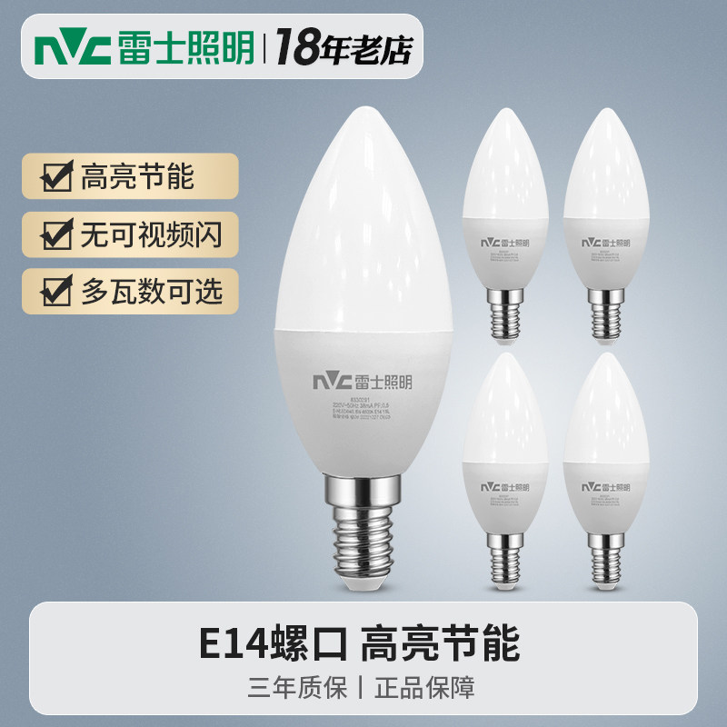 雷士照明LED灯泡节能水晶吊灯光源拉尾蜡烛尖泡e14小螺口球泡5W