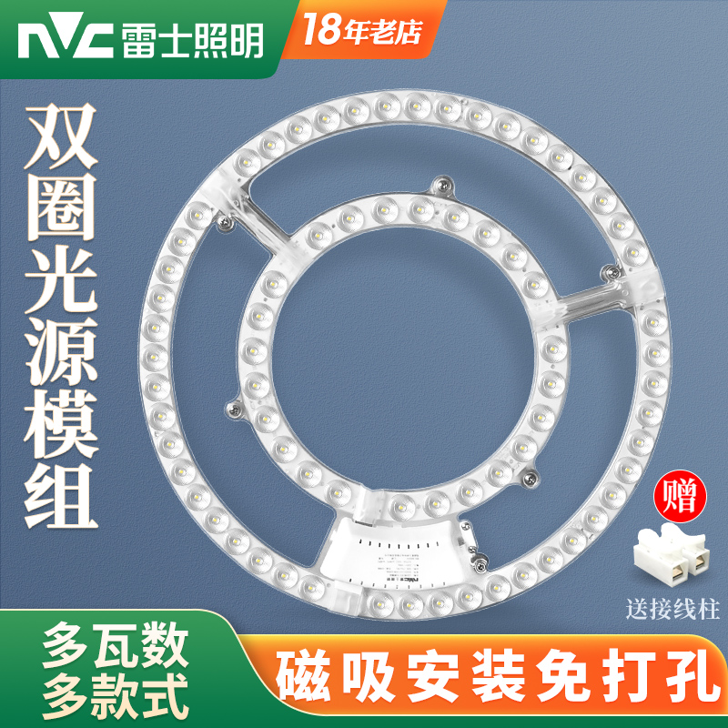 灯盘LED吸顶灯圆形替换