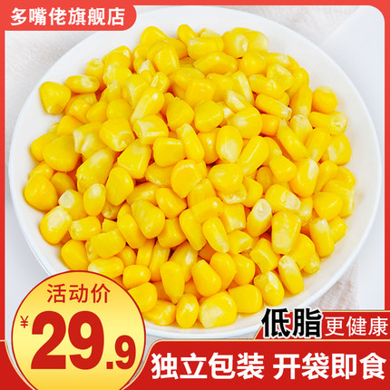 多嘴佬即食鲜甜玉米粒开袋免煮低脂玉米罐头代餐水果玉米烙沙拉汁