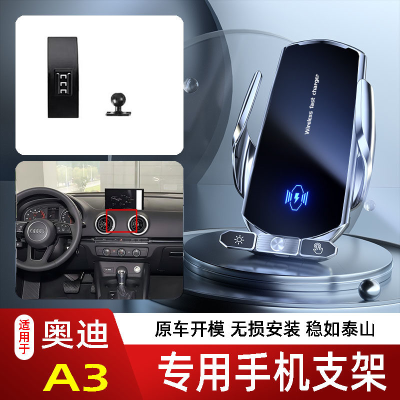14-26款奥迪A3手机支架专用车载底座电动无线充电新款磁吸出风口2
