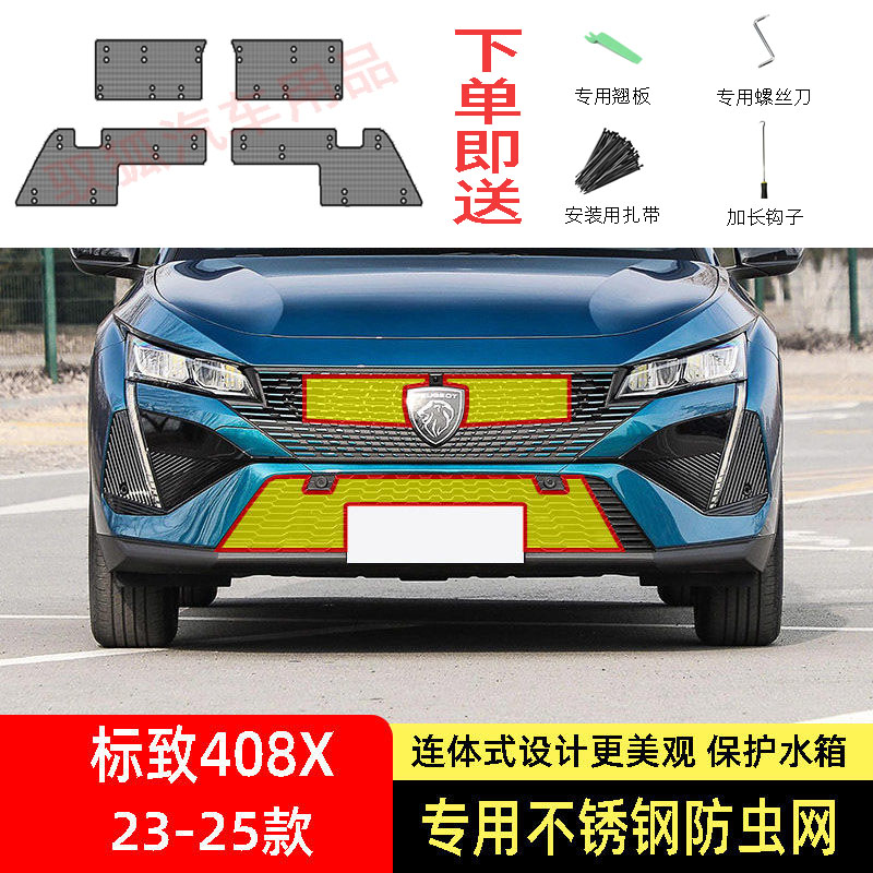 专车专用水箱防护网不锈钢耐高温