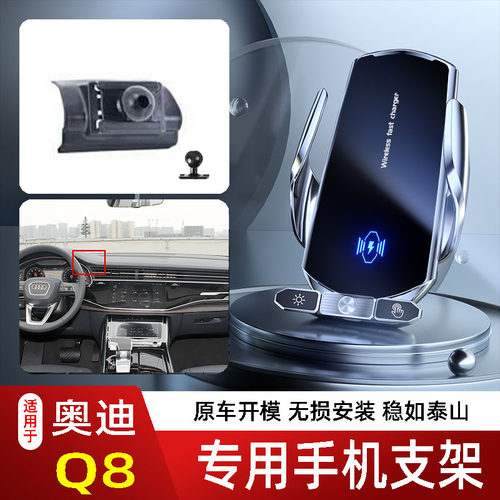 19-25款奥迪Q8手机支架专用车载底座电动无线充电新款磁吸出风口2