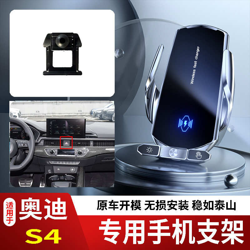 17-25款奥迪S4手机支架专用车载底座电动无线充电新款磁吸出风口2