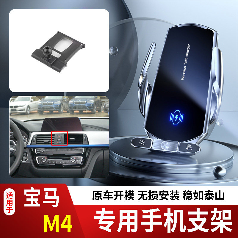 14-26款宝马M4手机支架专用车载底座电动无线充电款新款磁14代屏2