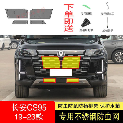专车专用水箱防护网不锈钢耐高温