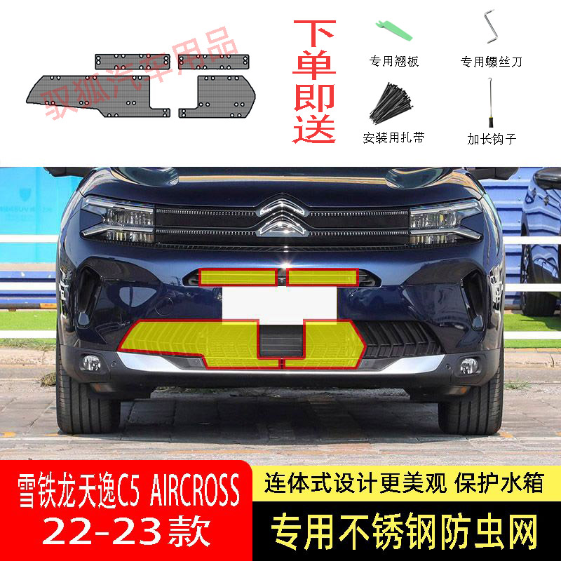 专车专用水箱防护网不锈钢耐高温
