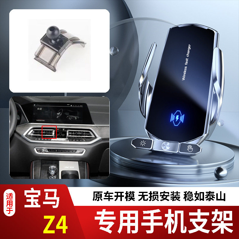 19-23款宝马Z4手机支架专用车载底座电动无线充电款新款磁14代屏2