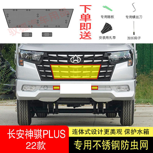 专车专用水箱防护网不锈钢耐高温