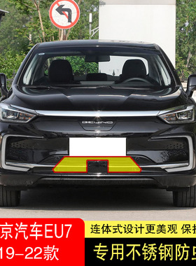 19-20-21-22款北京EU7防虫网水箱防护网不锈钢防尘专用防柳絮防蚊