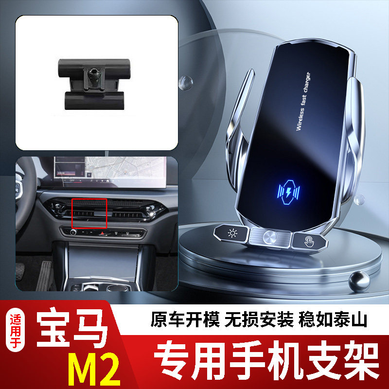 16-26款宝马M2手机支架专用车载底座电动无线充电款新款磁14代屏2