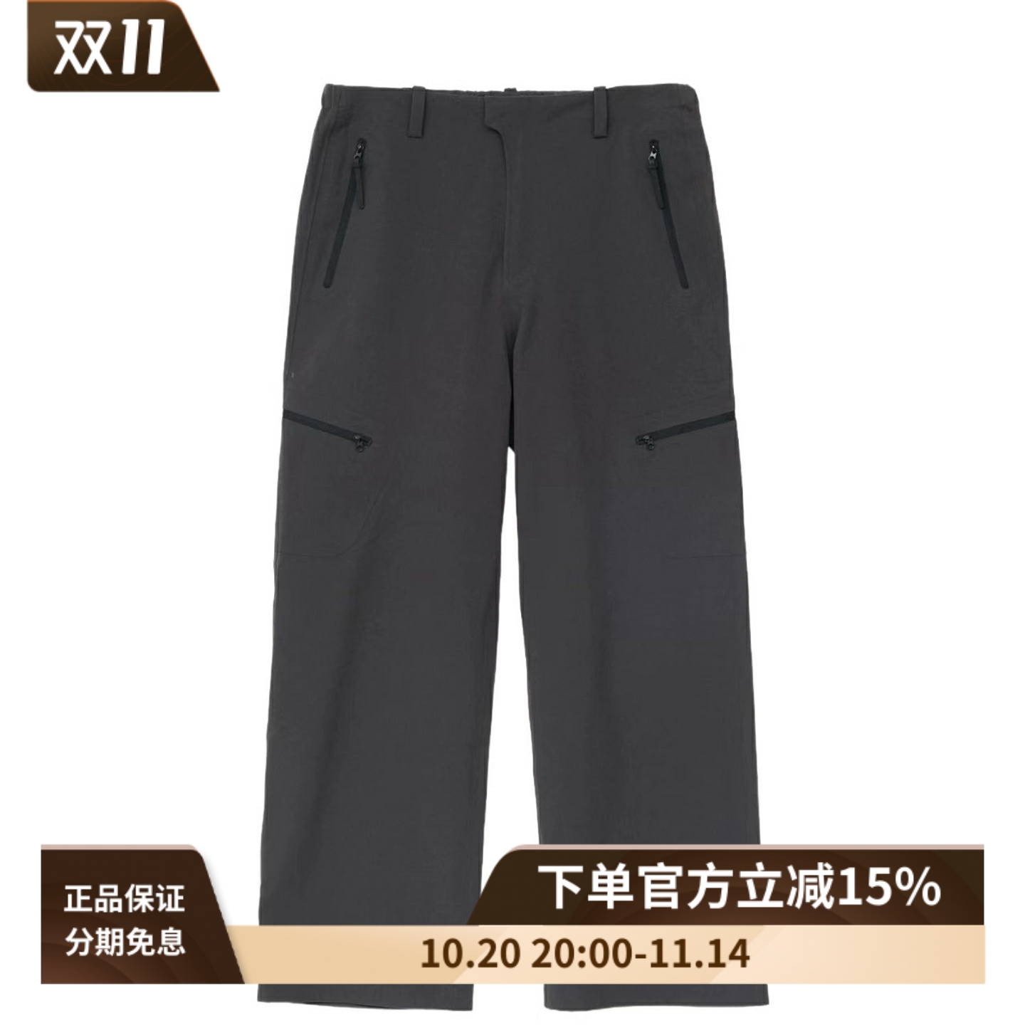 HikingPatrol轻薄防水宽松长裤