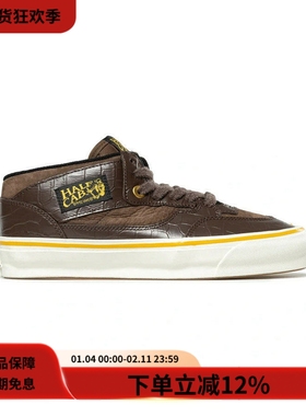 OTW By Vans范斯Half Cab 33 Vibram复古中帮鳄鱼压纹拼接运动鞋