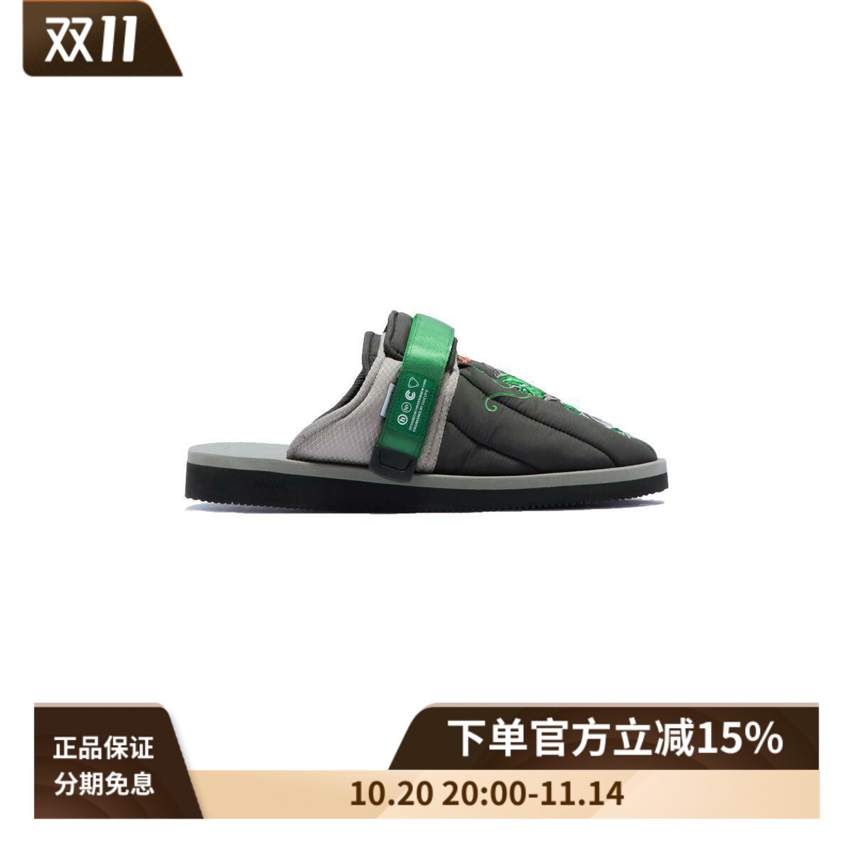 Hidden NY x Suicoke联名ZAVO-PUFF复古潮流刺绣包头拖鞋凉鞋