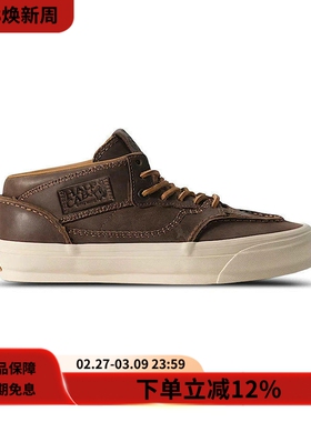 OTW By Vans范斯Half Cab 33 Moc Stitch Vibram复古植鞣皮板鞋
