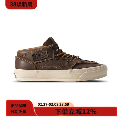 Vans范斯HalfCab复古皮革板鞋